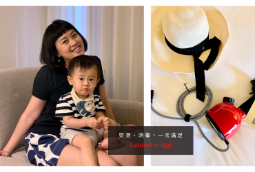 消滅99.9%細菌病毒，後疫情時代，Iggi讓我安心出門放放風