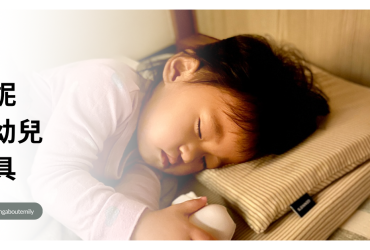 奇妮嬰兒寢具的陪伴：抗菌、恆溫，給寶寶最安心的守護